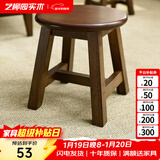艺柳园实木凳子小凳子软包板凳矮凳木凳沙发凳小方凳换鞋凳小圆凳家用 小圆凳胡桃色【榉木】