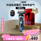 博朗朱一龙同款电动剃须刀5系Pro剃须刀礼盒款刀头往复式刮胡刀男士送老公生日 男情人节礼物