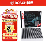 博世原装 空调滤芯/活性炭滤清器适用 东南V5菱致 V6菱仕 A5翼舞