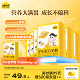 认养一头牛学生配方奶粉6岁以上 儿童成长高钙奶粉 DHA+ARA 400g*6盒（买1组到手7盒）