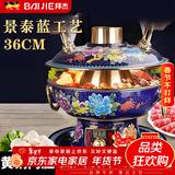拜杰景泰蓝铜火锅碳电两用纯铜插电加厚多功能火锅铜锅火锅专用锅具 【篮】牡丹富贵款 36cm