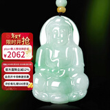 曼丽翠新年礼物翡翠细糯飘绿大观音玉坠观音菩萨玉佩送男友爸爸附证书