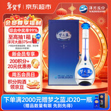 洋河 梦之蓝M3 52度 500ml 单瓶装 绵柔浓香型高度白酒年货送礼