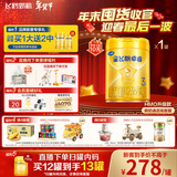 飞鹤星飞帆卓睿 幼儿配方奶粉3段（1-3岁）750g 乳铁蛋白【老爸抽检】