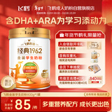 飞鹤1962金装学生牛奶粉800g高锌高蛋白维生素青少年营养粉儿童新年礼