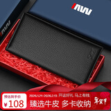 七匹狼钱包男士长款卡包真皮送爸爸长辈男友老公实用生日新年纪念日礼物