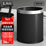 五月花不锈钢垃圾桶直投10L大号双层金属酒店物业厨房卫生间卧室