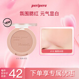 菲丽菲拉（peripera）阳光元气腮红女粉嫩米色腮紫晒红自然高光哑光橡果米棕送女友礼物