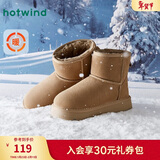 热风(Hotwind)加绒加厚雪地靴女冬季女鞋舒适保暖棉鞋时尚休闲靴