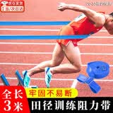 坤随田径拉力带跑步阻力带男女健身篮球力量训练加厚瑜伽弹力绳橡胶带 (3米蓝色)阻力带1条+金属扣2个