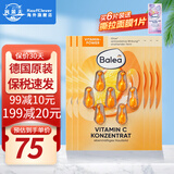芭乐雅（Balea）德国进口精华胶囊玻尿酸原液安瓶护肤提拉紧致补水保湿眼部精华液 维C改善暗沉（橙色）6片装