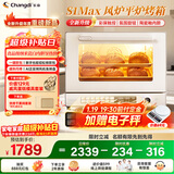 长帝（changdi）家用烤箱风炉平炉多功能电烤箱烘焙烧烤大容量空气炸锅一体机多层同烤商用S1MaxS1Pro新年货礼物