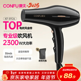 康夫（CONFU）电吹风机2300W大功率家用速干大风力恒温护发吹头发不伤发理发店发廊专用吹风筒KF-8926