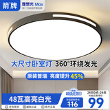 ARROW箭牌 吸顶灯led卧室灯具客厅书房现代卧室吸顶灯