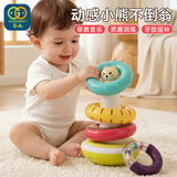 谷雨（GOODWAY）叠叠圈1-3岁婴幼儿玩具儿童益智套圈转转乐不倒翁6个月摇铃叠叠乐