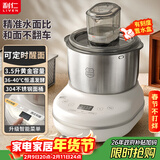 利仁（Liven）2025新款和面机食艺机家用全自动和面揉面一体机3.5L厨师机面包机发酵发面搅面机料理机HMJ-D3507