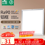 雷士（NVC）厨房灯led集成吊顶吸顶灯扣板灯卫生间平板灯面板灯20w