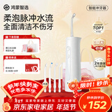 华为智选鸿蒙智选力博得智能冲牙器洗牙器水牙线家用立式便携式牙齿冲洗器 200ML大水箱年会礼品情人节礼物