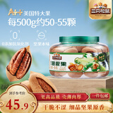 三只松鼠大颗粒碧根果500g 罐装坚果炒货干果手剥零食送礼一斤装