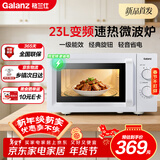格兰仕（Galanz）变频微波炉家用 一级能效省电 23L大容量 经典转盘加热 双旋便捷操作 X50