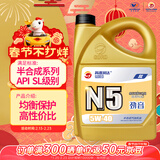 高德润达半合成汽机油汽车保养发动机油劲音N5系列 SL级5w-40 4L 京东养车