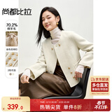 尚都比拉小香风双面毛呢外套女秋冬小个子高级感呢子羊毛大衣