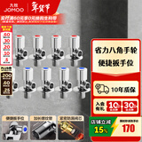 九牧（JOMOO）角阀黄铜加厚陶瓷阀芯八字阀三角阀冷热水角阀马桶角阀水阀 【升级手轮】5冷4热角阀