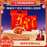 嘉顿（Garden）利是糖230g*2袋共460g草莓夹心 年货糖果礼盒 伴手礼盒 休闲零食