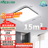 雷士（NVC）吸顶灯客厅卧室餐厅阳台简约现代LED照明灯具灯饰方灯极光Y