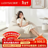 LUCKYSAC懒人沙发豆袋 客厅卧室阳台单人布艺小沙发椅可睡觉 尊享款奶黄色