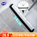 妙洁 刮水器魔术扫把家用厨房卫生间地面玻璃除尘去污扫水无痕 