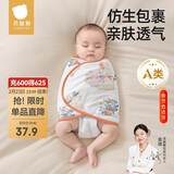 贝肽斯婴儿防惊跳睡袋包巾春秋双层新生儿襁褓包被宝宝睡觉神器 福兔M