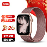 倾晨【热销10万＋】适用苹果手表表带apple iwatch s11/10表带米兰尼斯表带磁吸s9/8/7/se3/Ultra3表带 【官方同款】米兰磁吸·玫瑰粉 38/40/41/42mm表盘通用