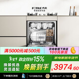 方太【灶下式洗碗机NJ01S】N1S系列嵌入式小尺寸家用灶下105L大容量100℃蒸汽除菌