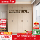 全友家居成品现代简约风大衣柜顶柜组合家用卧室家具柜子衣橱 【白橡木色】2m二门+三门衣柜+顶柜 多规格灵活组合+科学分区收纳