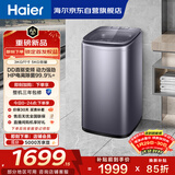 海尔（Haier）全自动迷你波轮5KG 直驱变频 内衣洗衣机小型洗内裤袜子 婴儿 家电京东自营 XQB50-B278S