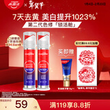 高露洁（Colgate）新光学色修美白按压式直立牙膏2支 去黄亮白去渍真空锁活舱