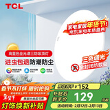 TCL客厅灯led吸顶灯全屋灯饰阳台现代简约高显指卧室三防灯