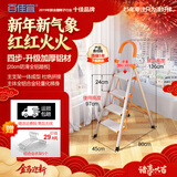 百佳宜梯子家用梯折铝合金人字梯爬梯升降脚手架全套室内登高踏步 四步-主体全铝合金