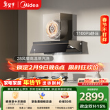 美的（Midea）【蒸汽洗AK7PRO】抽吸排油烟机家用28风量大吸力 顶侧一体 自清洁高温蒸汽洗吸脱排烟机以旧换新