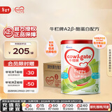牛栏牌(Cow&Gate)幼儿配方奶粉 A2 β-酪蛋白3段(1-3岁) 900g*6罐