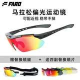 法洛华FARO专业马拉松跑步眼镜骑行偏光运动防风户外墨镜近视套镜护目镜 亮黑色框（收藏加购即送4副镜片）