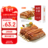 如意三宝孜然羊排 新西兰羔羊肋排生鲜排骨烧烤食材空炸400g 冷冻生鲜年货