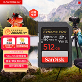 闪迪（SanDisk）512GB SD内存卡 6K视频 V60 U3 C10 高速相机存储卡 读速280MB/s 写速150MB/s 高清拍摄 畅快连拍