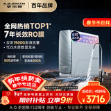 史密斯（A.O.SMITH）佳尼特净水器 蓝鲸1200G 家用净水器厨房专用台下用净水机直饮一体机 7年RO膜 CR3200AB1