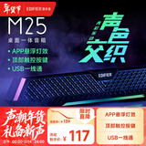 漫步者（EDIFIER）M25 一体式电脑音响 桌面台式机笔记本音箱 蓝牙5.3 高保真 黑色 新年礼物