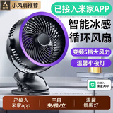 VEZO【五档变频风扇】桌面usb小风扇办公室学生宿舍床上车载户外婴儿车夹式小型电扇台式大风力制冷 灰色【已接入米家APP版】五档循环风丨可挂可立
