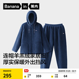 蕉内【刘浩存同款】绒绒506H睡衣男女士红色本命年羊羔绒家居服冬季 【男士连帽】镨蓝 XL