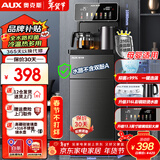 奥克斯（AUX）茶吧机家用多功能智能遥控大屏双显立式下置式饮水机 升级加厚侧板 多档调温 抑菌管路丨316L水壶丨 制冷制热型