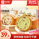 良品铺子车轮面包组合（原味+抹茶）1000g早餐吐司欧包代餐